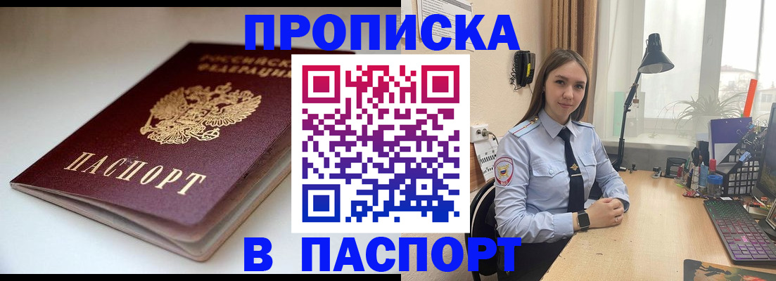 регистрация для школы в Канске