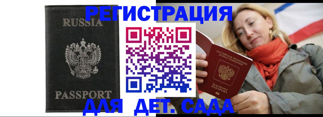 прописка иностранных граждан в Канске