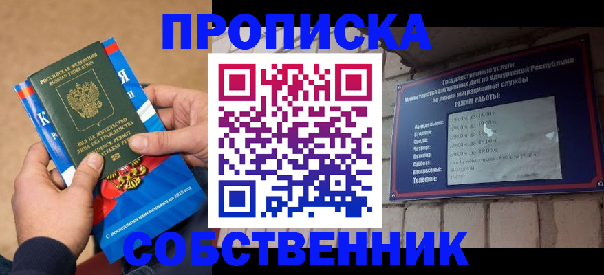 миграционный учет в Канске