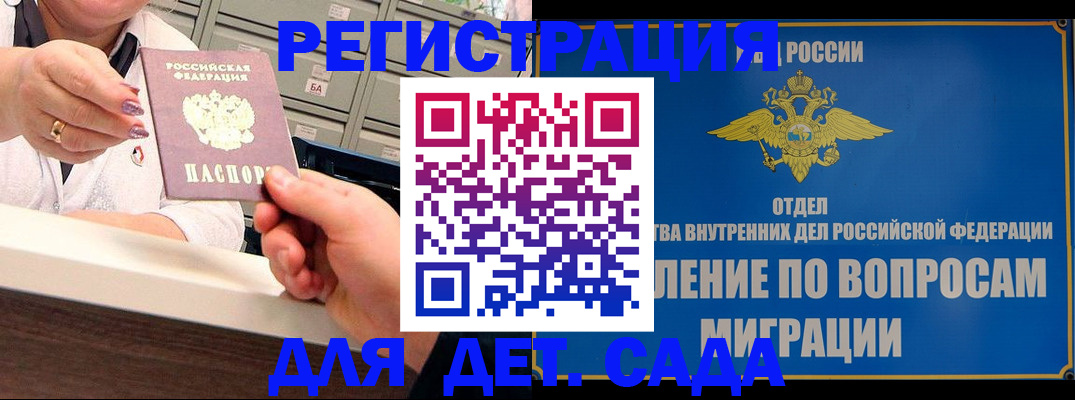 прописка от собственника в Канске